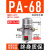 气动自动排水器PA-68空压机储气罐高压冲气泵放水阀排水阀ZDPS-15 自动排水 PA-68 配齐16-04 接头