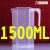 塑料烧杯 塑料100ml/250ml/500ml/1000ml2000ml毫升量筒烧杯带刻度 1500ml量杯