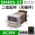 DH48S-S数显时间继电器220V可调24V循环控制时间延时器2Z开关380V DH48S-2Z AC36V普通款