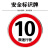 豫选工品 反光标志牌 滑槽款 交通标识牌 圆形指示牌 道路标示牌 60*60cm限速行驶10