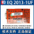 元族工控自动化诣阔EQ2013-1UF字库卡 232通讯485通讯二次开发字 2013-1UF485