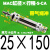 气动不锈钢迷你气缸MAC16/20/25/32/40-25X50X75X100X150X20 带气缓冲型MAC25-150-S-CA