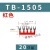 定制TB-1505接线端子排短接片 连接片 5位连接条 短路边插片短接 红色20只装