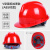 卡莱文安全帽工地男标加厚透气abs夏季建筑工程施工领导头盔定制印字工业品 V型国标加厚款(红色) 按钮