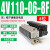 定制适用24V/12v/220v电磁阀组装阀岛4v210-08电磁气动4v110-06阀组 4V110-06电阀组-8位拍下备