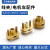 YB/YB2型防爆电机接线柱压线夹矿用接线端子开槽型黄铜连接器配件 M8圆