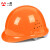 一盾免费印字 国标加厚安全帽工地男领导透气建筑工程监理头盔定制LOGO 橙色 盔式透气加厚