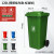 四色垃圾分类垃圾桶商用大号带盖小区户外大容量脚踏学校环卫箱 120升户外挂车桶/投放标 默认绿色