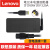 联想（LENOVO） 原装笔记本电脑充电器 方口65W 90W适配器 电源线 方口带针65W(20V 3.25A) E40-80/E50-80/N40/N50/Y40