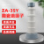 35KV户外绝缘子ZA-35Y陶瓷支柱绝缘子ZA-35T高压支柱瓷瓶40.5KV定制 绝缘子固定配件