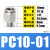 304不锈钢气动快插接头螺纹直通气泵pc气管快速接头耐高温空压机 PC10-01【2只价格】