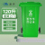 魅祥 TXFL38 分类垃圾桶大号户外环卫物业垃圾箱 绿色（厨余垃圾）120L带轮