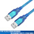 USB2.0数据线公对公双头移动硬盘盒连接线笔记本散热器充电线通用 3.0蓝色 0.3m