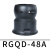 R48系列工业机器人管线包配件固定座软管防撞摩擦球 RGQD-48A