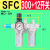 SFR:SFC:SFL200:300:400过滤调压减压阀油雾油水分离器气源二联件 SFC:30012MM接头开关