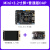野火 STM32F103RCT6-Mini STM32开发板学习板 强过ARM STM8和51单片机 主板+3.2寸屏+普通版DAP