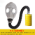 防毒面具长管呼吸器橡胶全面罩化工滤毒罐导气管 面具+0.5米管+7号罐