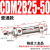 不锈钢小型气动迷你气缸CDM2B 20-75/25/32/40x125/150/175/300 CDM2B25-50