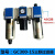 达润亚德客型气源处理器二联件GC/GFC/GFR200-空压机油水分离器过滤器 GC300-15