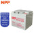 NPP耐普铅酸免维护蓄电池NPG12-40 12V40AH UPS电源EPS直流屏应急电源电瓶NP12-40