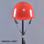 迈恻亦电工ABS安全帽 电绝缘防护头盔 电力施工国家电网安全帽 印字 盔型红