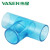 伟星PVC可视化线管配件 电工套管保护管配件 穿线管绝缘阻燃管件 等径三通 蓝色16mm（10个装）