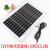 12V20W/18V10W/6W太阳能板电池组件发电充电瓶光伏板监控制器 12V10W板