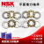 NSK微型平面推力球小轴承F5 6 7-15 8-16 9-17 10-18 12-21 其他 F4-10M[4*10*4]