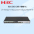 H3C新华三 S5120V3-28S-HPWR-LI 24个千兆电口4个万兆光口核心POE供电交换机