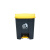 苏识 YJ-A027 30升塑料脚踏垃圾桶户外带盖创意办公商场酒店脚踩垃圾箱加厚(计价单位：个)灰桶黄盖
