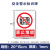 豫选工品 严禁烟火警示提示牌禁止吸烟非消防安全标识牌警告标示PVC塑料板15*20cm 禁止堆放
