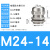 挚凌 不锈钢防水接头M8金属304电缆密封格兰头 M24*1.5（10-14） 