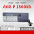 诺安跃 全自动单相交流稳压器电源插座排插式220V 1件起批 1500VA AVRA1P5 3天