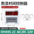 DH48S-SDH48-1ZDH48-2Z数显循环时间继电器循环控制器 贝尔美DH48S-2Z  AC/DC12V