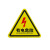 米茨 有电危险安全警示贴10张 8*8CM PVC材质背胶FBS07