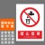 本安	新国标安全警示牌禁止饮用2mm厚亚克力15*20cm禁止警告标识定制 BY15-65