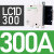 定制交流接触器220V LC1D 09 18电梯110V三相380V24v直流Lci50 LC1D300 300A AC24V