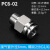 铸固 304不锈钢PC接头 气管快速快插气动高压气嘴螺纹直通接头 PC6-02 