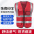 一盾反光背心马甲工作服工地环卫交通安全防护反光衣免费印字定制LOGO 红色 多口袋