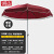 铸固 应急大遮阳伞 室外防晒防雨应急救灾大型可伸缩雨伞 双层布3.4M红