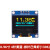 适用0.96OLED显示屏 SSD1306/1315驱动液晶屏4/7针 IIC/SPI白黄蓝色 0.96寸 4针IIC接口(蓝黄双