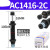 定制AC0806气动油压缓冲器AC1007气缸液压阻尼减震器可调机械手 AC1416-C宏科