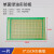 资冠 单面绿油玻纤电路板洞洞板PCB线路板实验板焊接 9*15单面绿油实验板1片