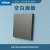 simon开关插座 空白面板 86型墙面白板面板 I6Air系列空白盖板 荧光灰291000-61（定制）
