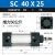 新奕SC标准气缸气动大推力SC32/40/50/63/80-25X75X100X150X200 SC40 行程25