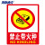 海斯迪克 gnjz-1321（禁止带火种)23.5×33cm PVC墙贴安全标识牌 国标警告警示牌