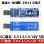 USB转TTL 1.8V/3.3V/5V USB转串口 USB转UART模块 FT232 模块6标准版 MINI FT232四电平