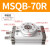 SIMAITE MSQB旋转气缸90度摆动气动180度可调10A/20A/30A/50/70A MSQB-70R带液压缓冲器