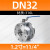 304不锈钢法兰对夹式球阀-16P意式薄型手动蒸汽阀门dn80 125 316L不锈钢DN32