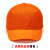 轻型防撞帽安全帽工作帽防护帽劳保帽车间防碰帽外层可调节 橙色